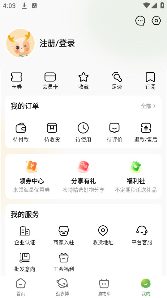 ũСapp v4.3.5ͼ2