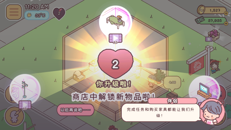 PocketLoveƽ(䰮)v2.10 ޽Ұͼ1