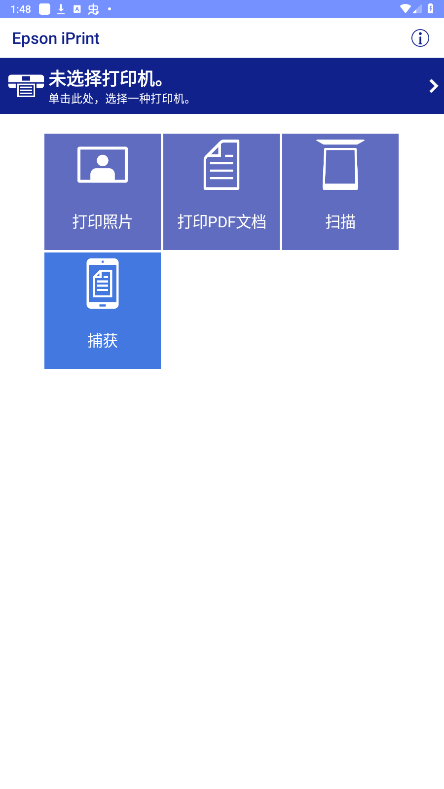 epsonӡapp(Epson iPrint)v7.12.4 °ͼ2