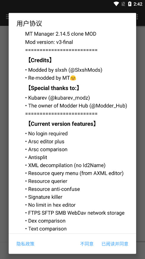 mtƽ(mtȥvipư)v2.14.5-cloneͼ0