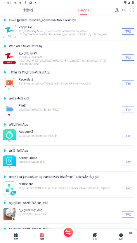 Zapya download app()v6.5.8.3 (US) °ͼ2