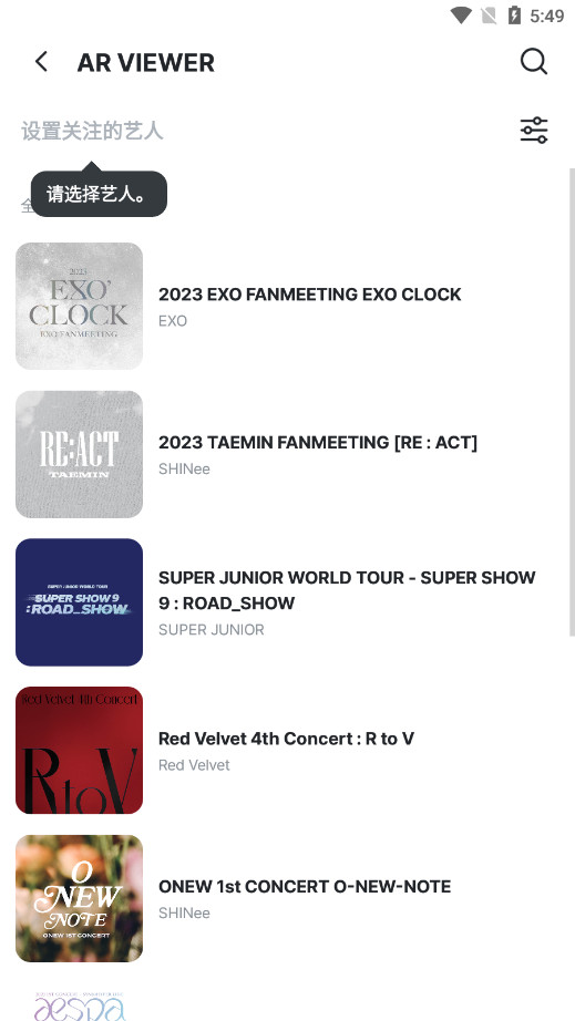 SMTOWNٷAPP(smtown°װ)v4.1.1ͼ6