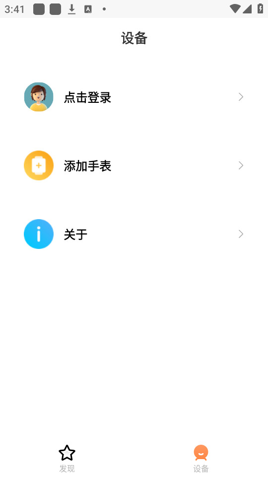 öλ绰ֱapp v3.4.1.06251651ͼ2