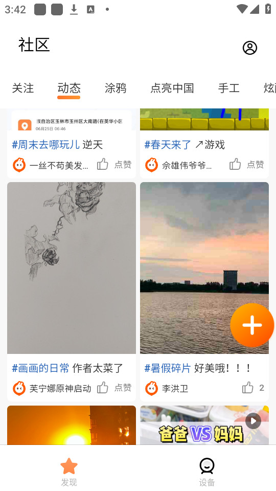 öλ绰ֱapp v3.4.1.06251651ͼ5