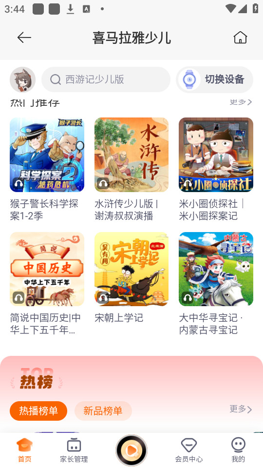 öλ绰ֱapp v3.4.1.06251651ͼ1