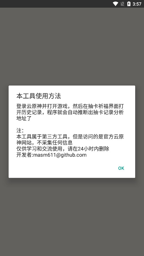yunyuanshen wish export(ԭ鿨ӛ䛌)v1.0؈D0