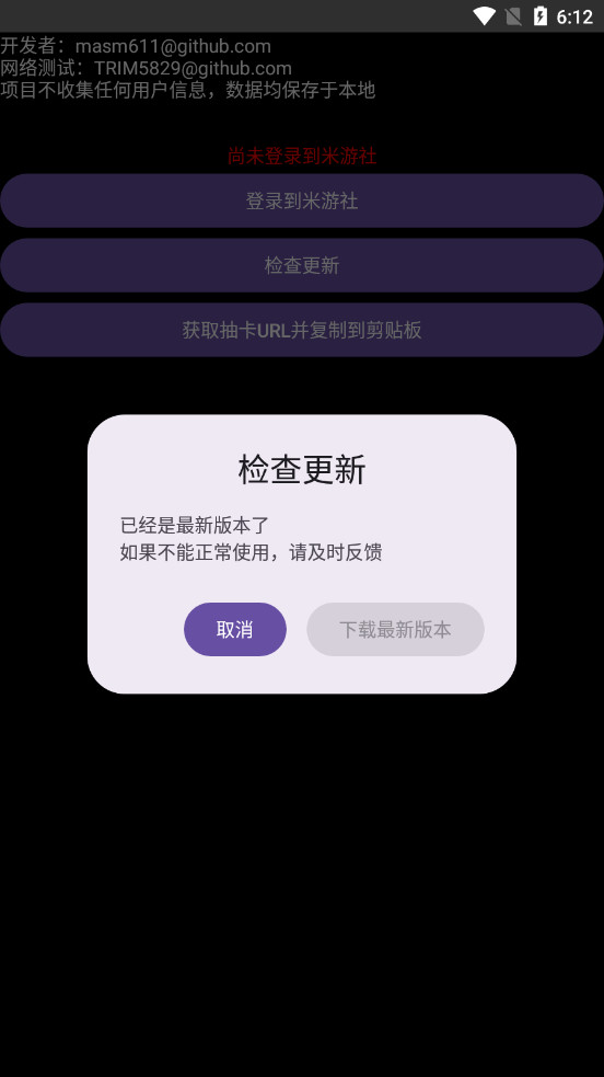 yuanshenget.apk(ԭget鿨)v1.1ͼ0