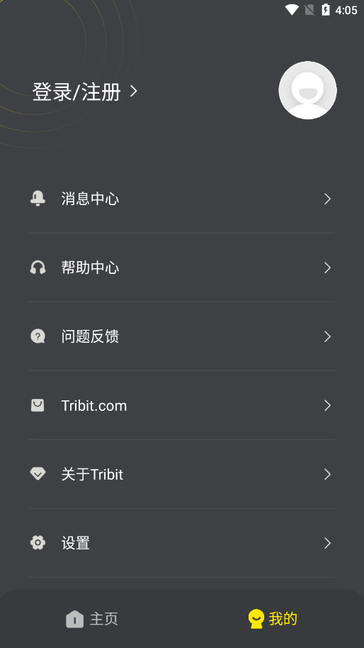 Tribit app(Tribit)v2.9.0ͼ4