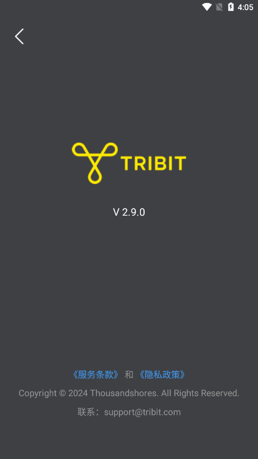 Tribit app(Tribit)v2.9.0ͼ3
