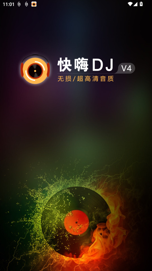 DJֻv4.9.6ͼ4