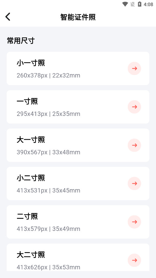 ˸ʽͼʦappv1.4.2 һͼͼ3