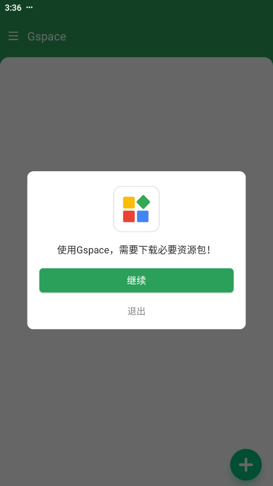 Gspace2024v2.2.8ٷͼ2