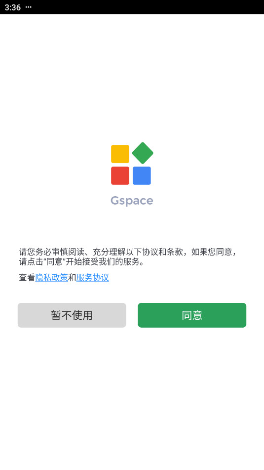 Gspace2024v2.2.8ٷͼ3