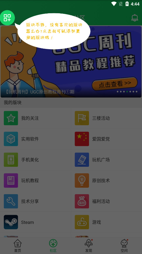 «3¥޸rootv4.3.0.5 ƽͼ3