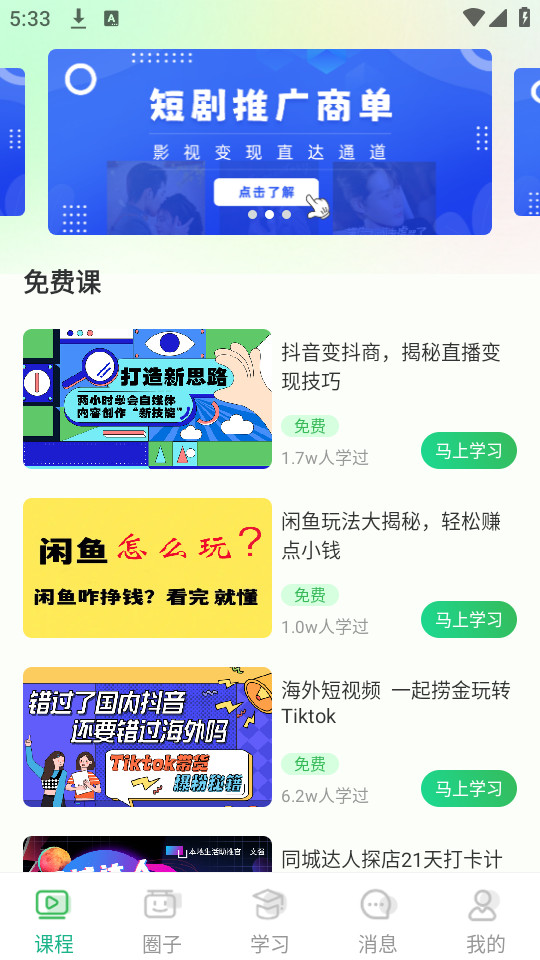 ѧappٷ v5.7.0ͼ5