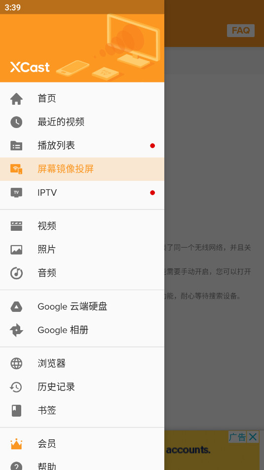 XCastͶʦCast to TVͶv2.3.5.5ͼ0