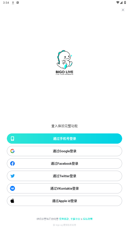 bigoʰֱƽ̨(BIGO LIVE)v6.16.1 °ͼ4