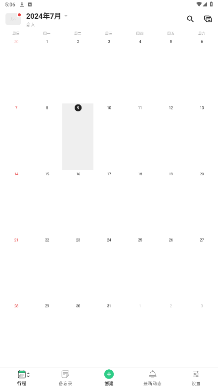 ʱtimetreeٷv13.4.0 °汾ͼ4