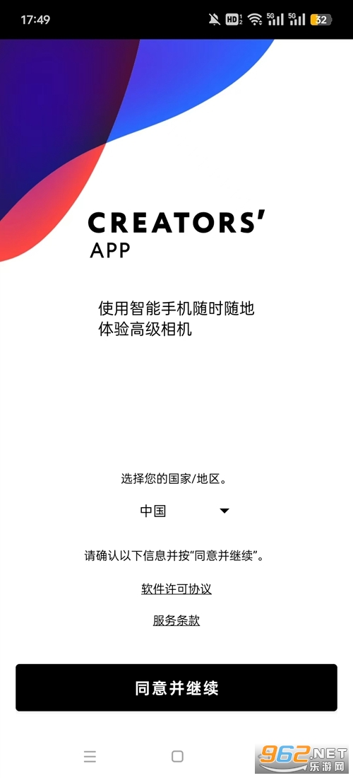 Creators App