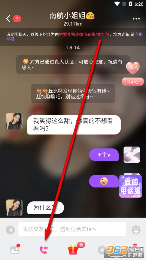 同城夜聊交友app