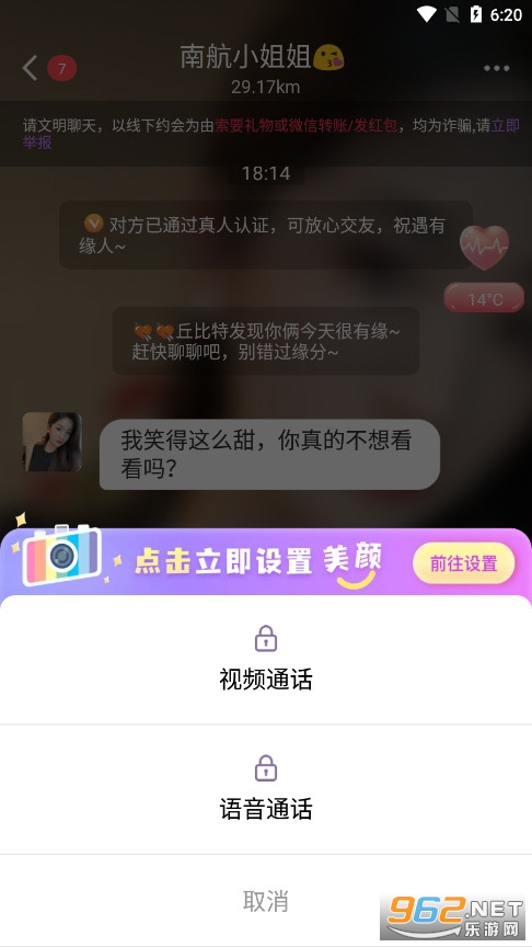 同城夜聊交友app