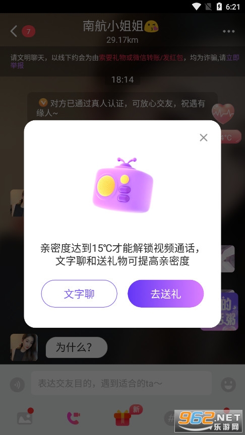 同城夜聊交友app