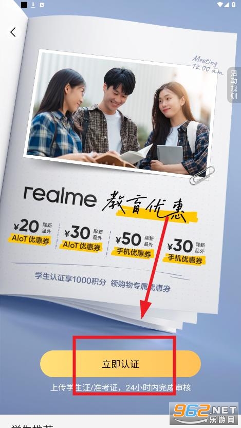 ̳app(realme̳)