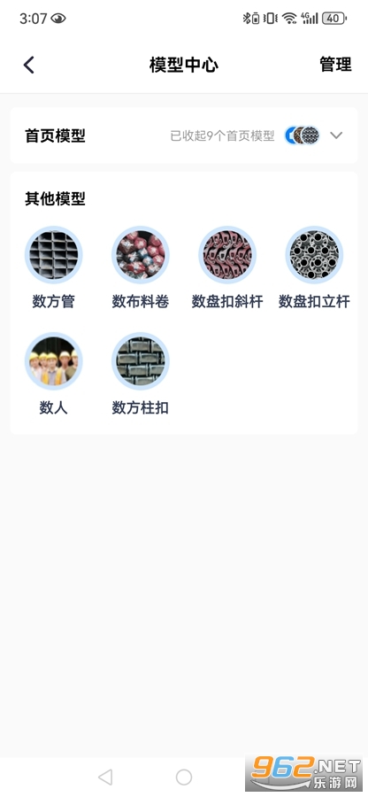 䓹app