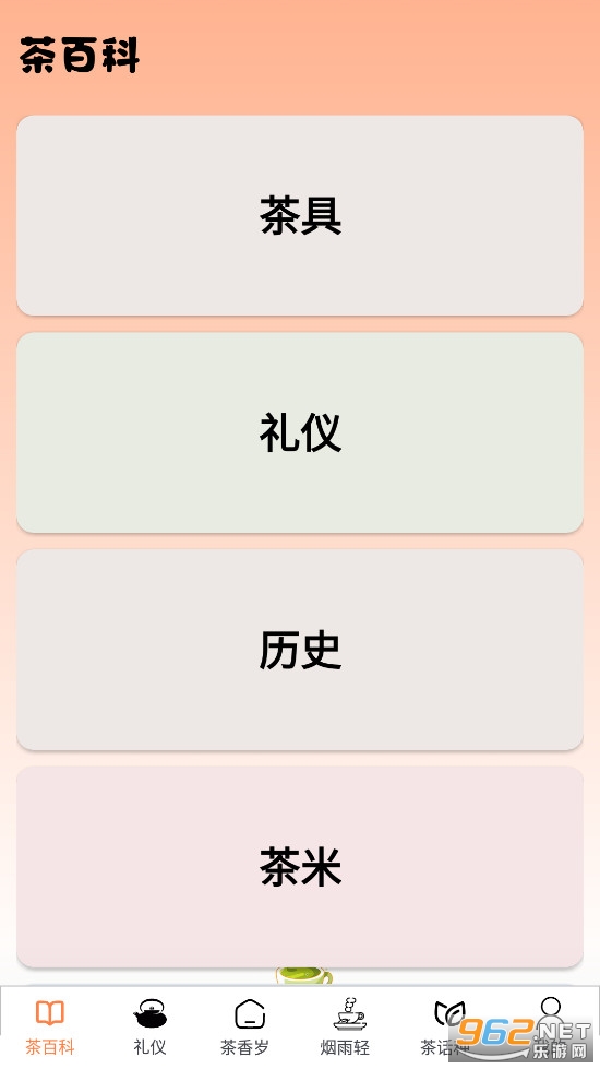 軰ٿapp