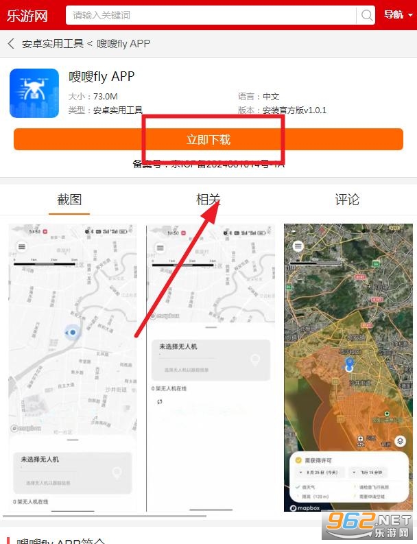 fly APP