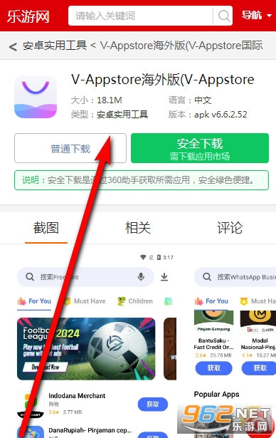 V-Appstore(V-Appstoreʰ).