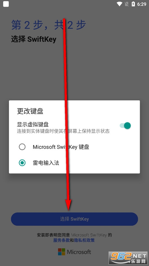 win10΢뷨ֻ(Microsoft SwiftKey )