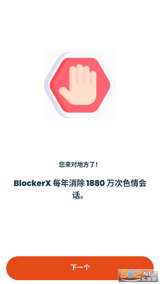 BlockerX߼