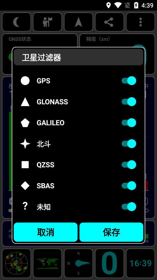 GPS Test׿İv1.6.5_zh1 ͼ5