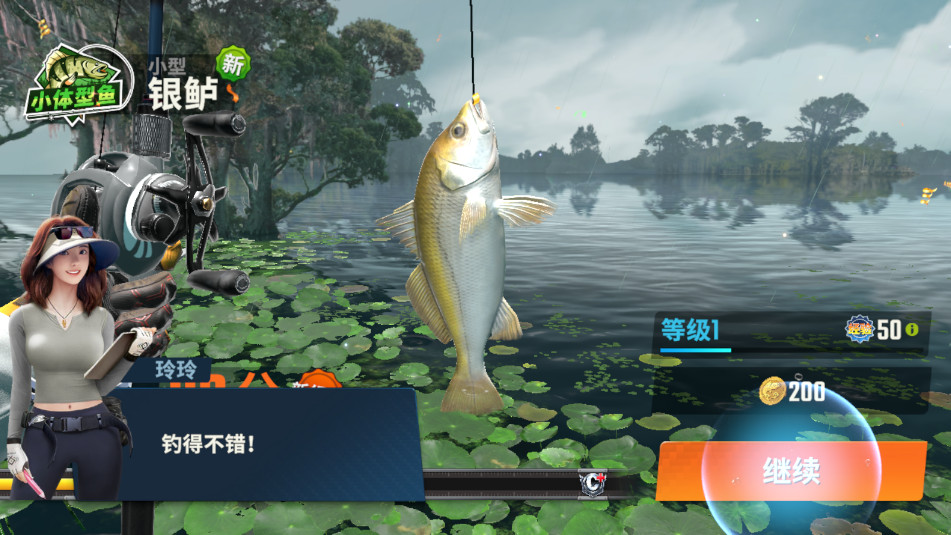 ֵʦʰFishing Masterٷv1.0.0.9077ͼ1