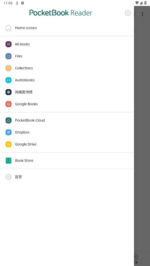 pocketbookĶAPP°v5.55.fbaec0f1.0.releaseͼ0