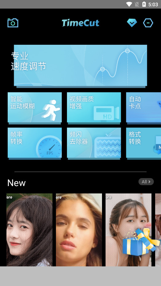 TimeCut֡༭v2.6.0 ٷ°ͼ5