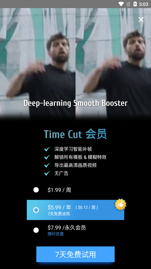 TimeCut֡༭v2.6.0 ٷ°ͼ4