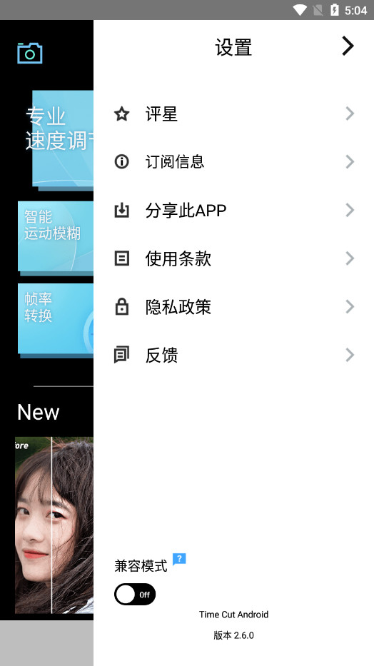 TimeCut֡༭v2.6.0 ٷ°ͼ8