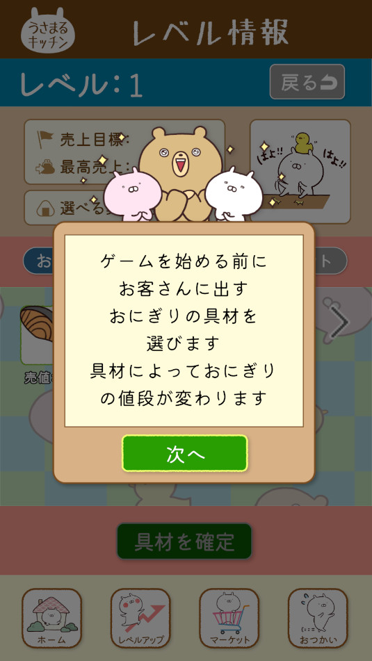 LINEٷ椦ޤ륭åv1.0.4ͼ2