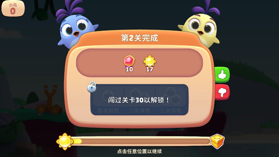 Angry Birds JourneyŭСð°2024v3.8.0ͼ1