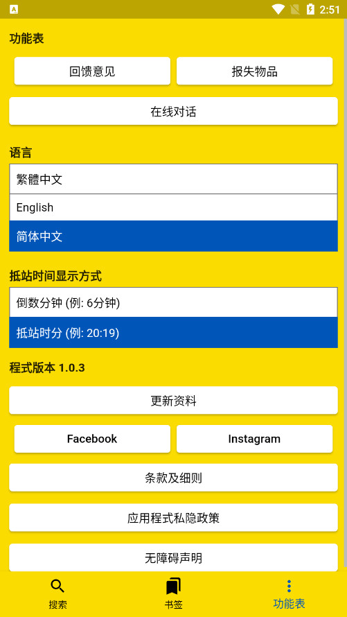 ǰCitybus Litev1.0.3 (ǰ͹ػ)ͼ1