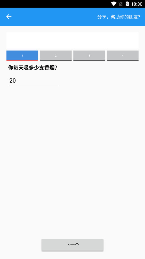 Quit Smoking Slowlyappװv3.2ͼ2