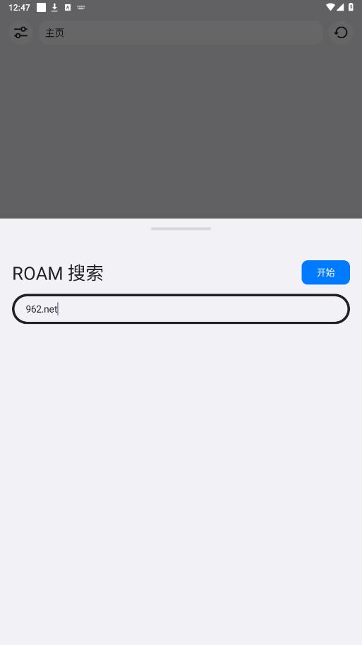 Ǽֻ(roam pure)v48.0.0.177ͼ2