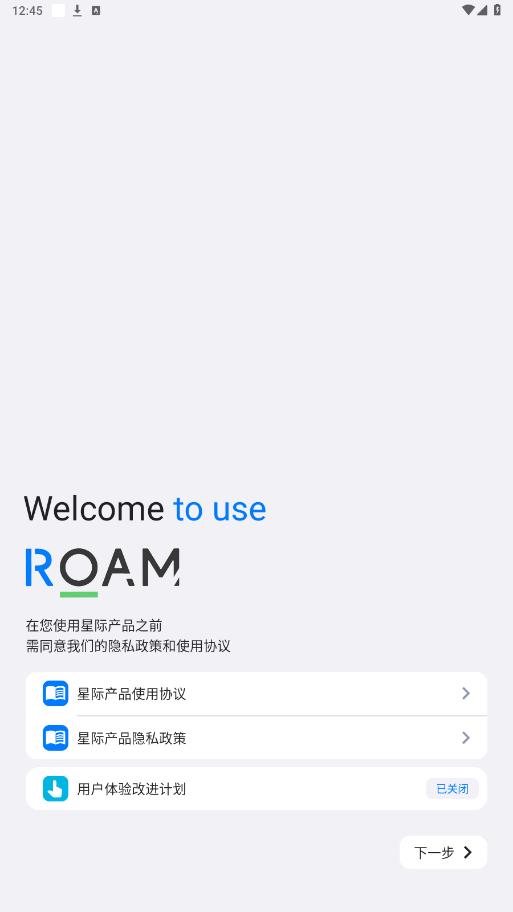 Ǽֻ(roam pure)v48.0.0.177ͼ9