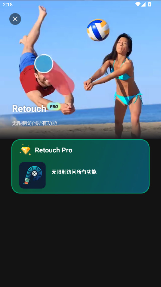 RetouchͼѰİv2.2.2.2ͼ4