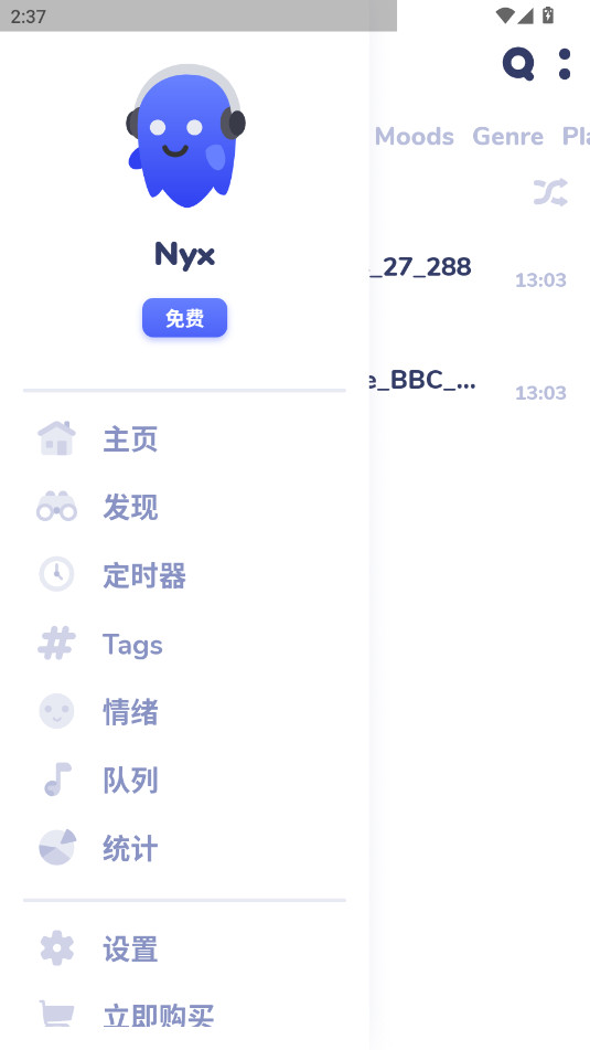 Nyx Music Playernyxֲרҵİv2.6.7ͼ2