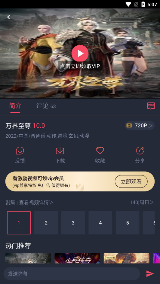 ¿ ٷ氲װ׿v1.0.3.3ͼ3