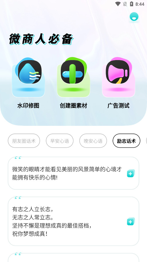 ΢؈DappM汾(΢؈D)v1.0.1 °汾؈D3