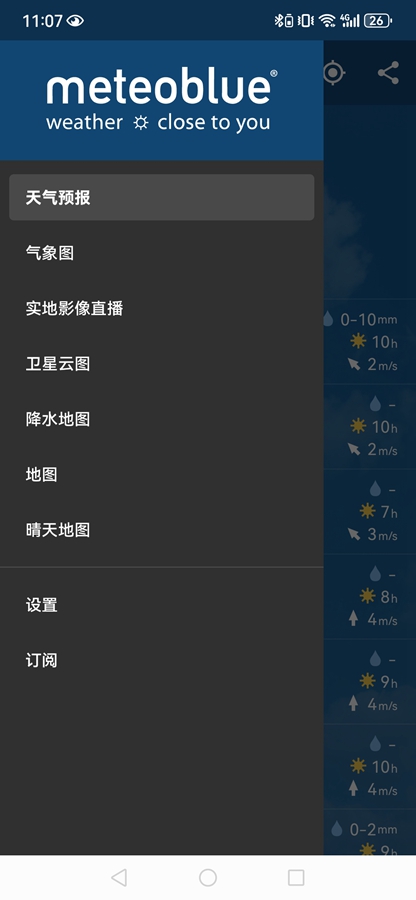 meteoblueİֻv2.7.23_zh2ͼ1
